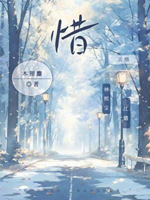 惜我者我惜之