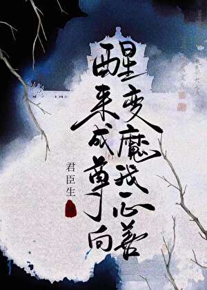 安和公,不要偷听我心声啦