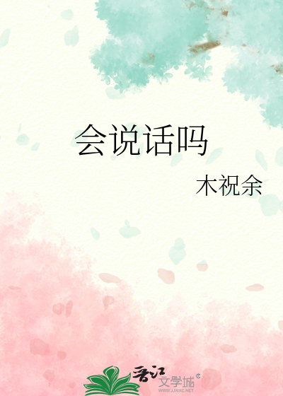 道侣们是异世大陆蛮荒人